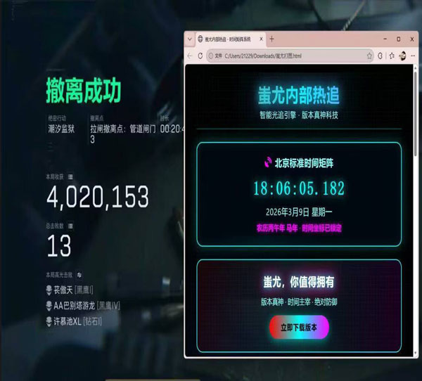三角洲电脑版外挂多吗软件效果